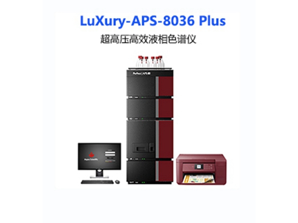 LuXury-APS-8036Plus 超高压高效液相色谱